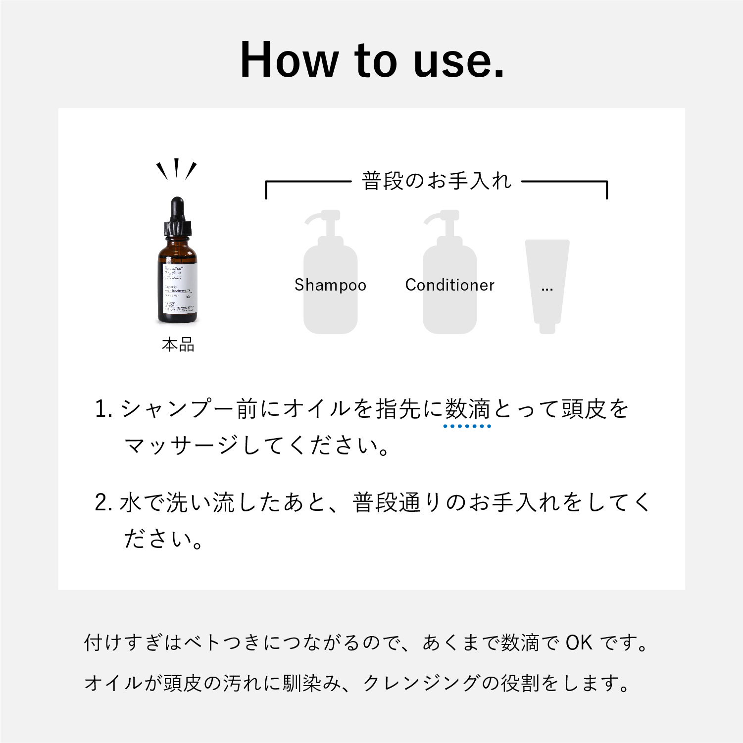 スカルプ ヘアオイル 頭皮マッサージに