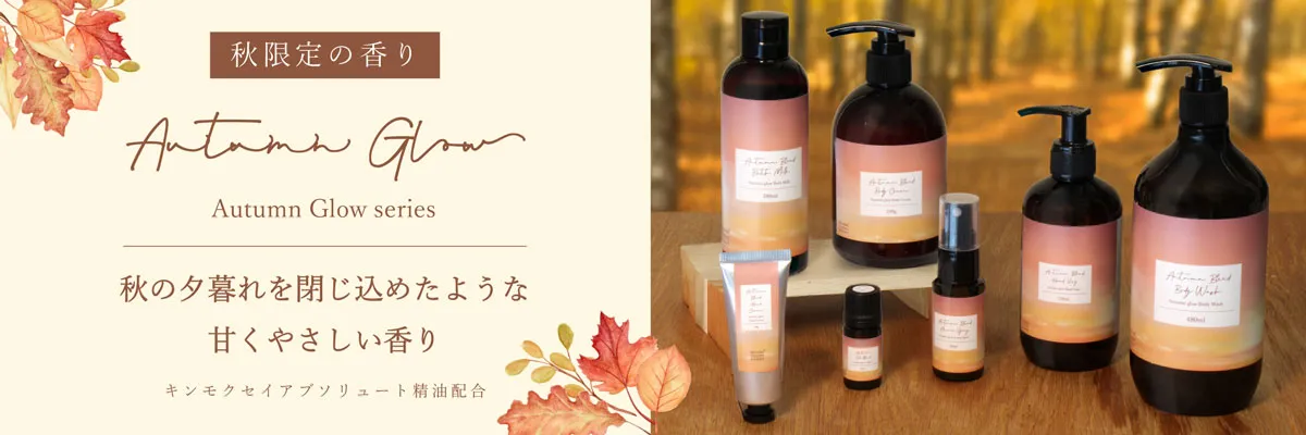 Autumn Glow Serise