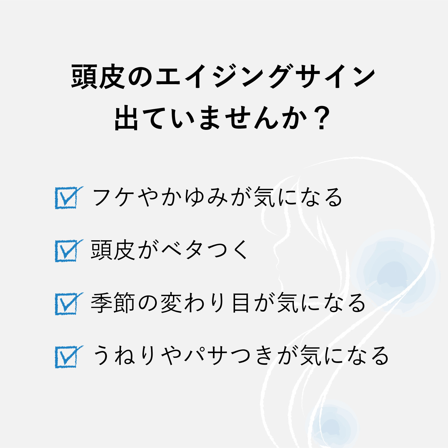 スカルプ ヘアオイル 頭皮マッサージに