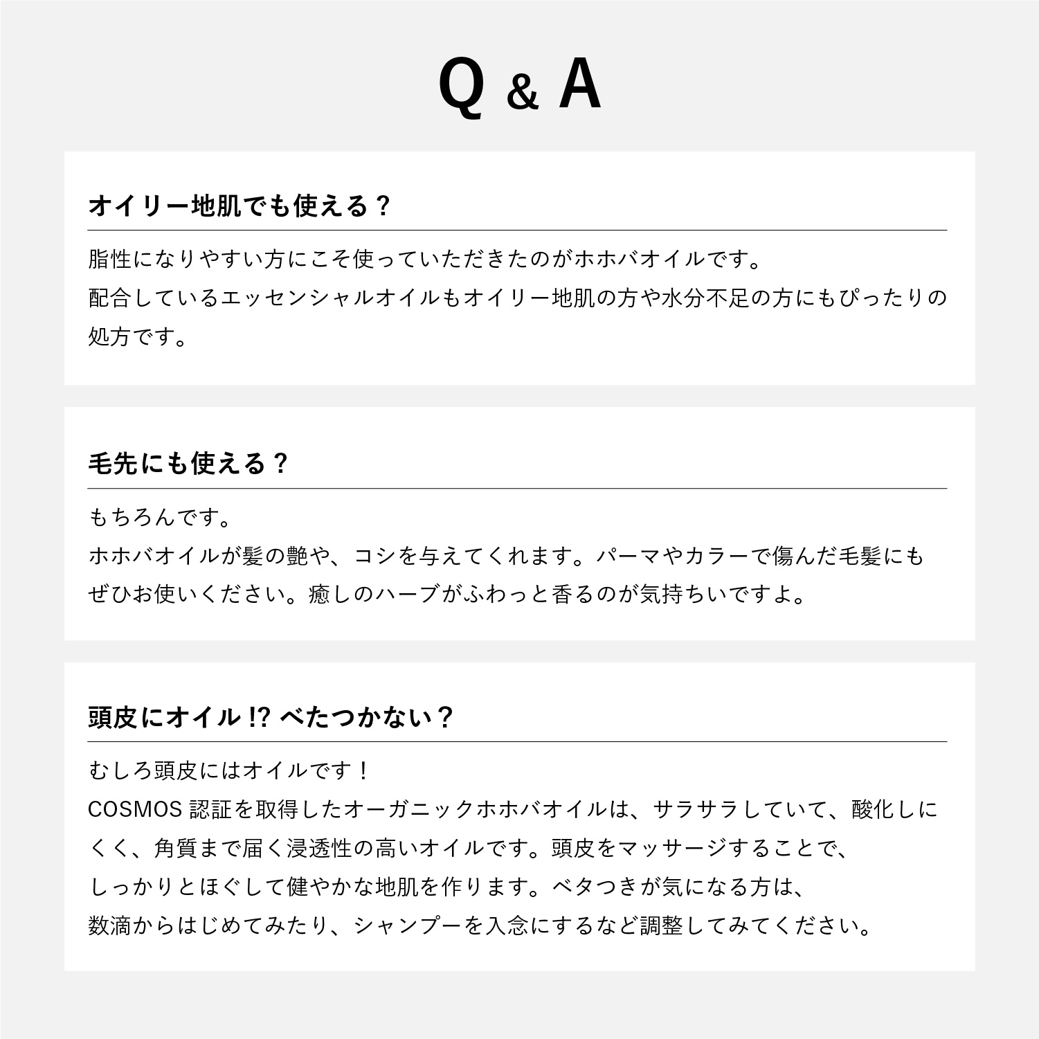 スカルプ ヘアオイル 頭皮マッサージに