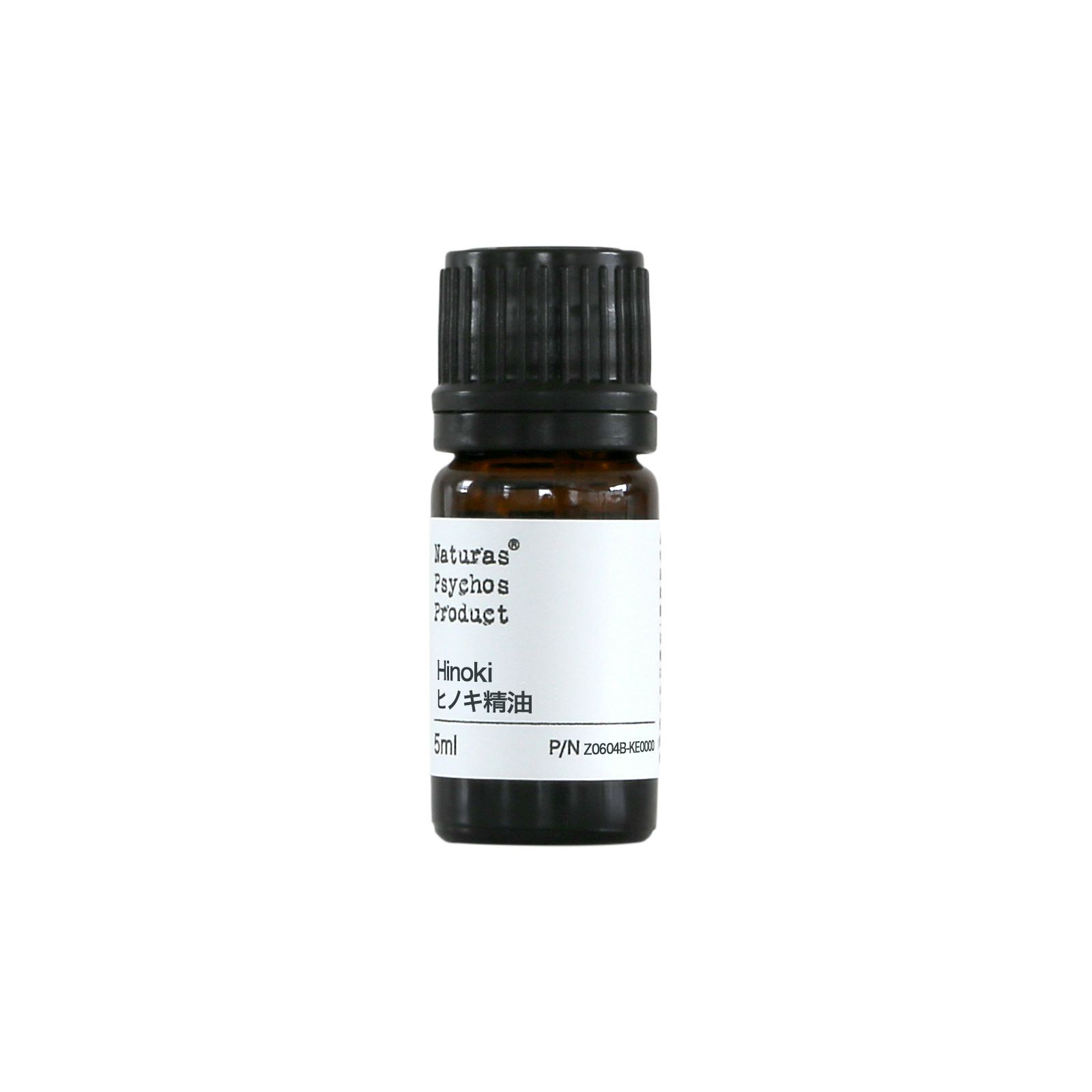 ヒノキエッセンシャルオイル(静岡県産) 5ml