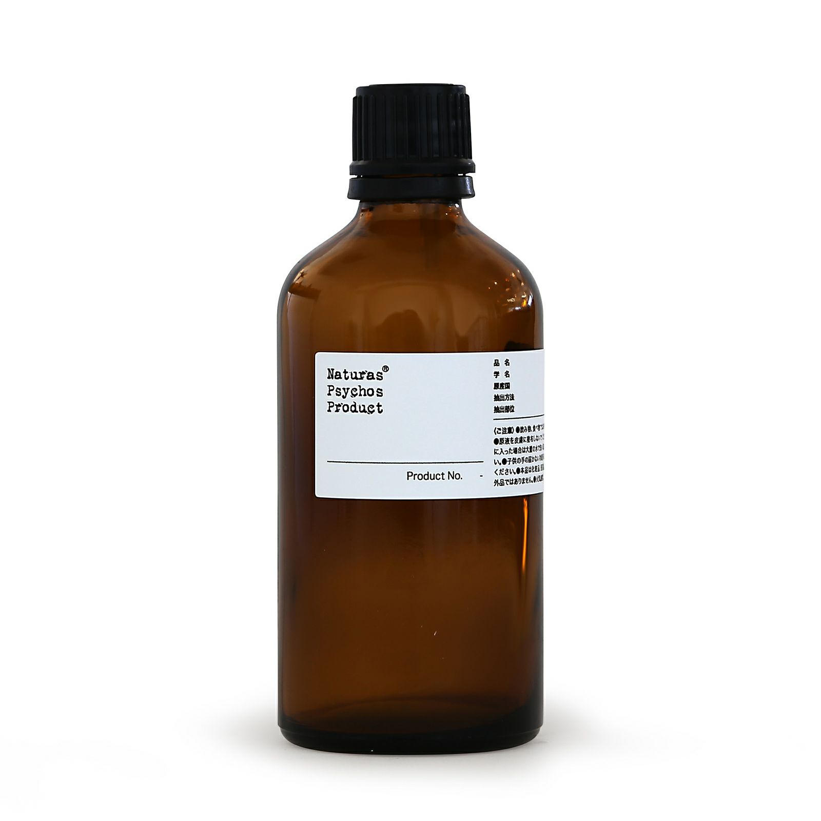精製済ローズヒップオイル 100ml