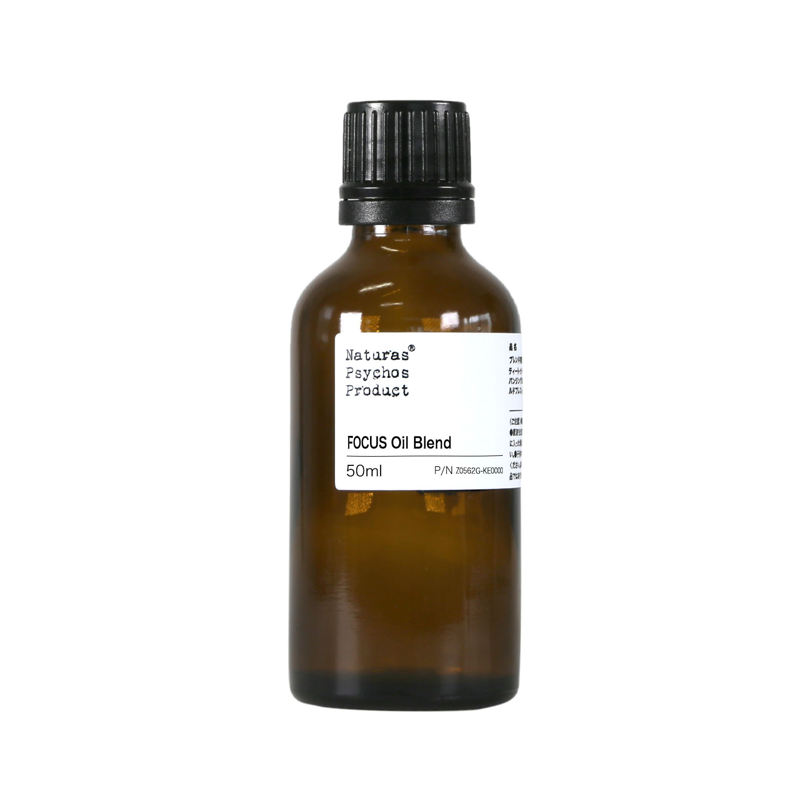 【新ブレンド集中】【集中力をUPしたいときに】FOCUS(フォーカス)ブレンド 50ml
