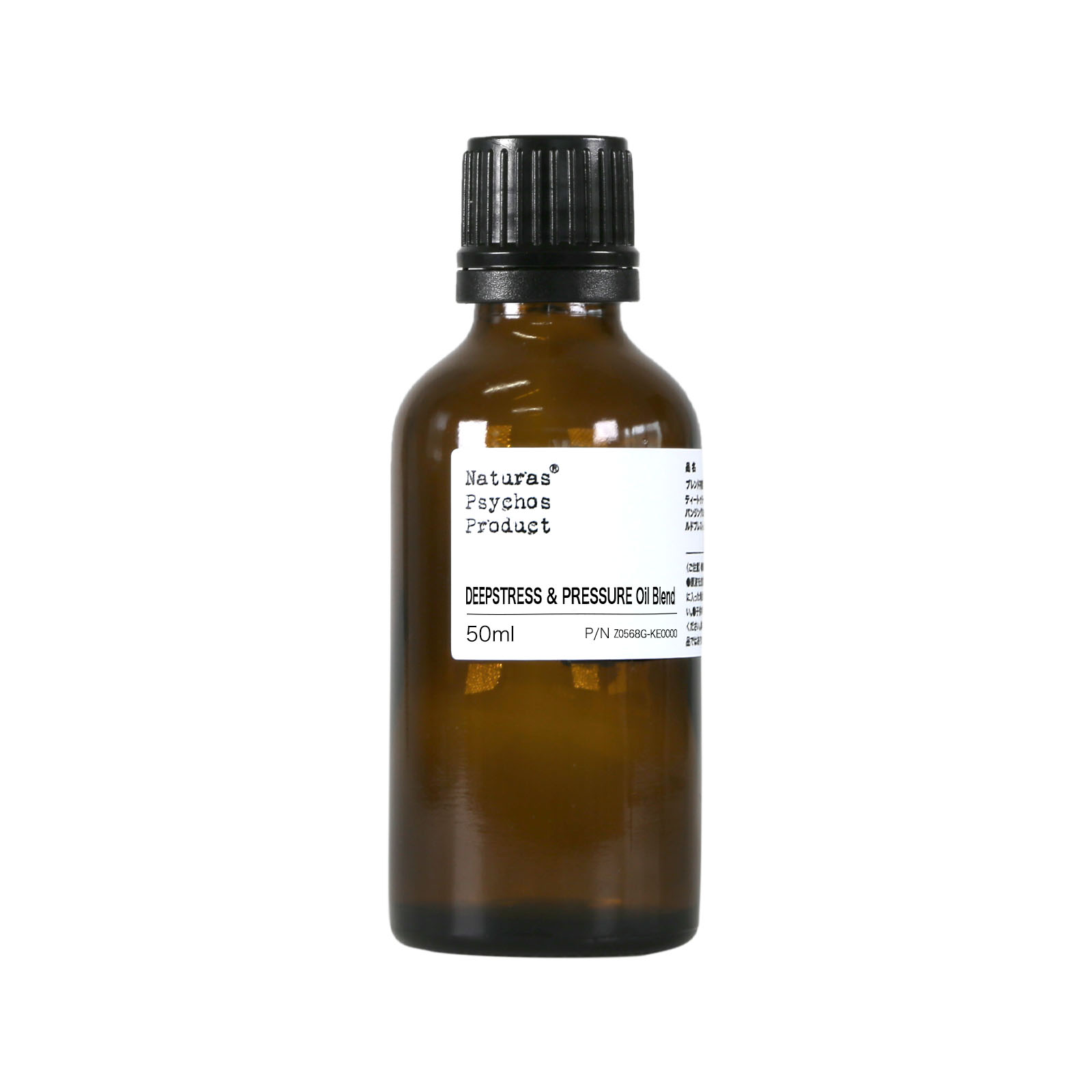 【新ブレンドリラックス】【ストレス&プレッシャーに】DEEP STRESS & PRESSURE(ディープストレス&プレッシャー)ブレンド 50ml