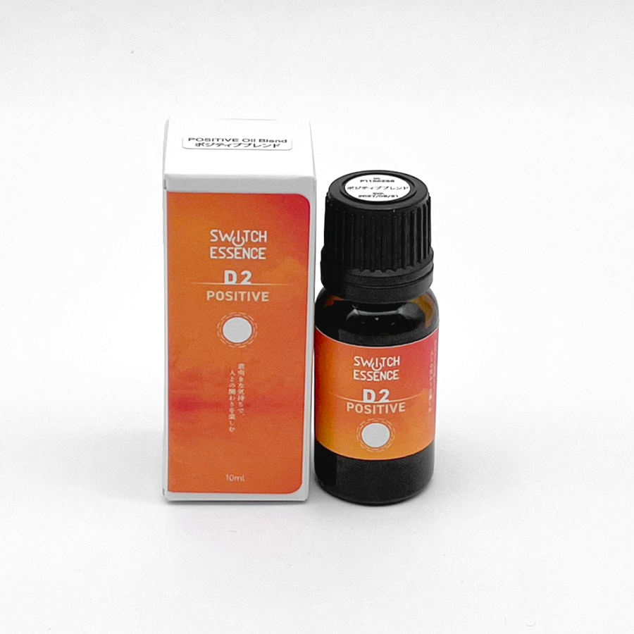 【スイッチエッセンス】D2：POSITIVE（前向き）ブレンドエッセンシャルオイル 10ml