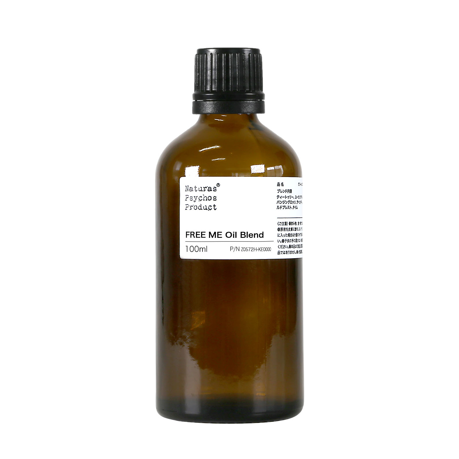 【新ブレンド幸福】【解放感を感じたいときに】FREE ME(フリーミー)ブレンド 100ml