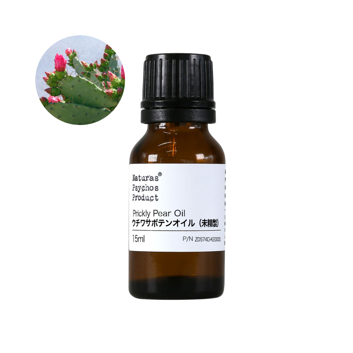 【お試し価格】【フェイシャルトリートメントに】ウチワサボテンオイル（未精製）